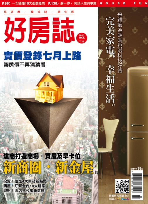 新商圈.新金屋